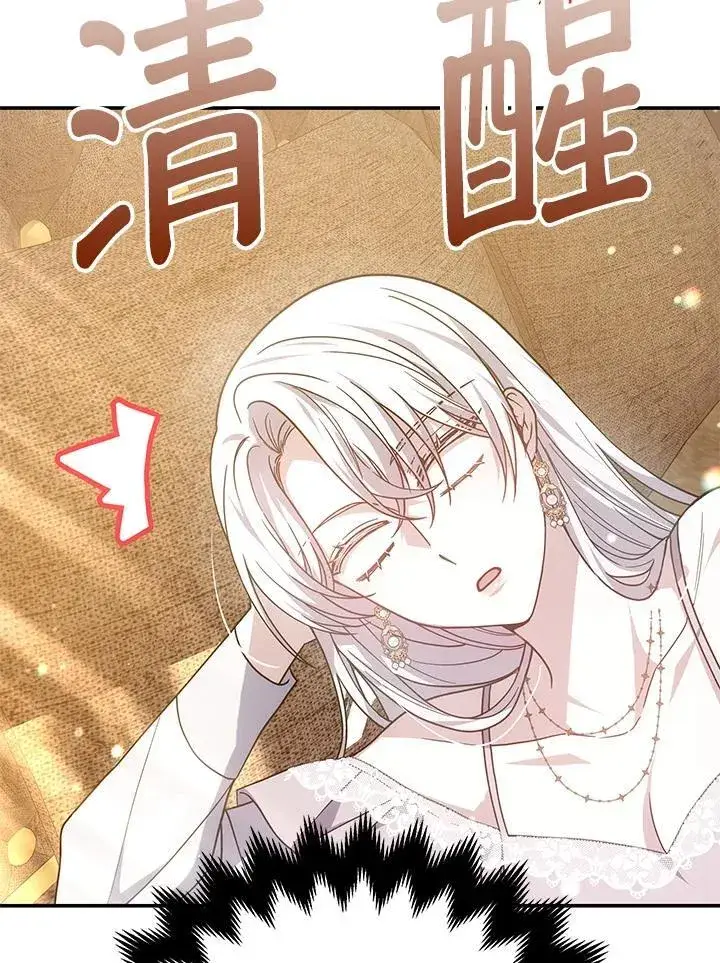 《男主的侄子太喜欢我了》第44话图90
