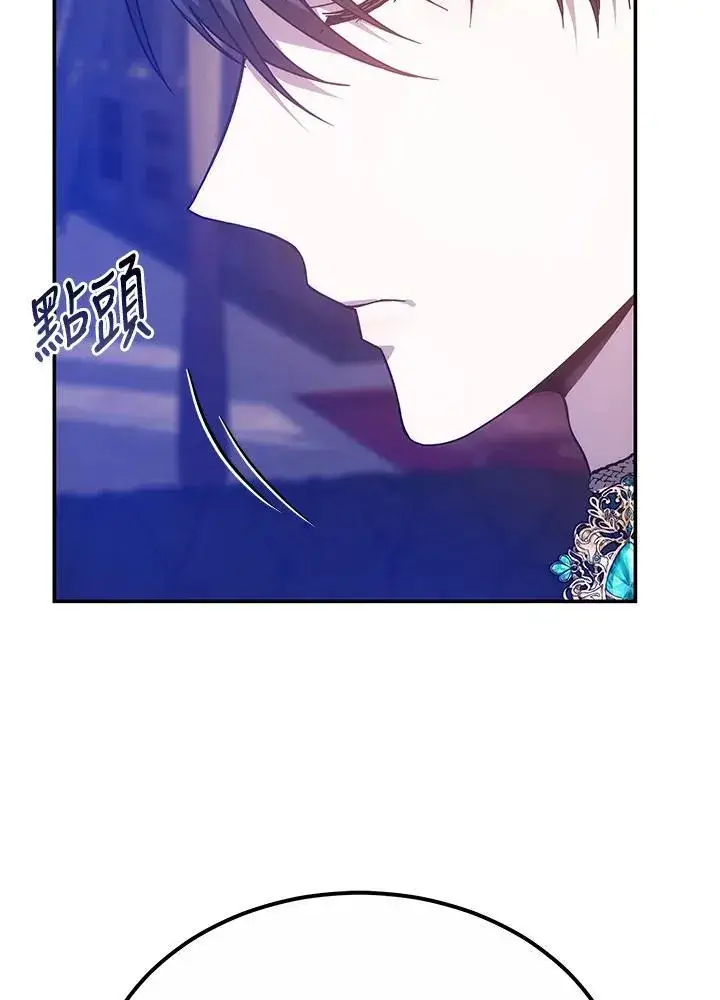 《男主的侄子太喜欢我了》第44话图98