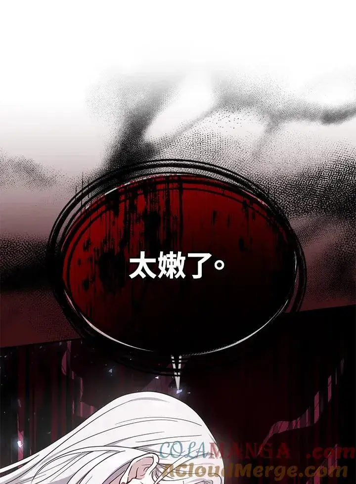 《男主的侄子太喜欢我了》第45话图101