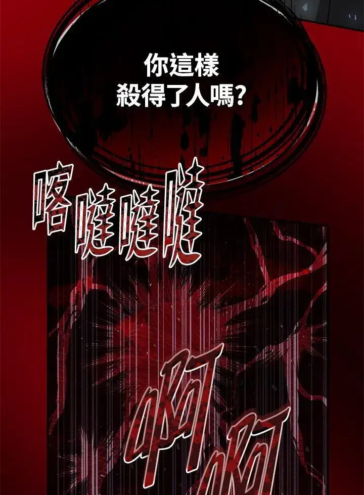 《男主的侄子太喜欢我了》第45话图103