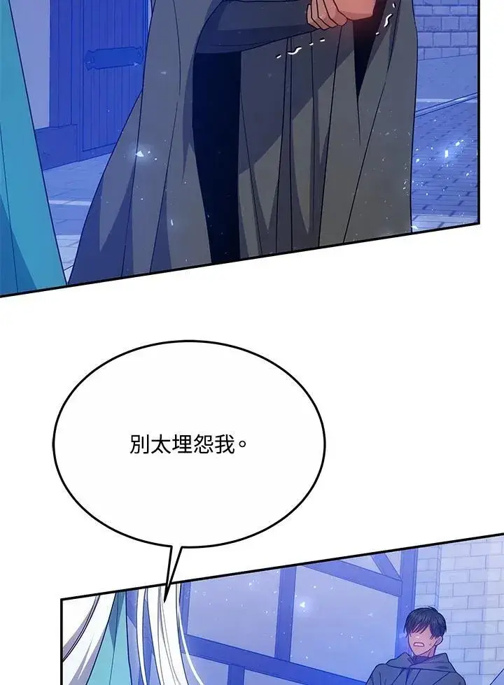 《男主的侄子太喜欢我了》第45话图107