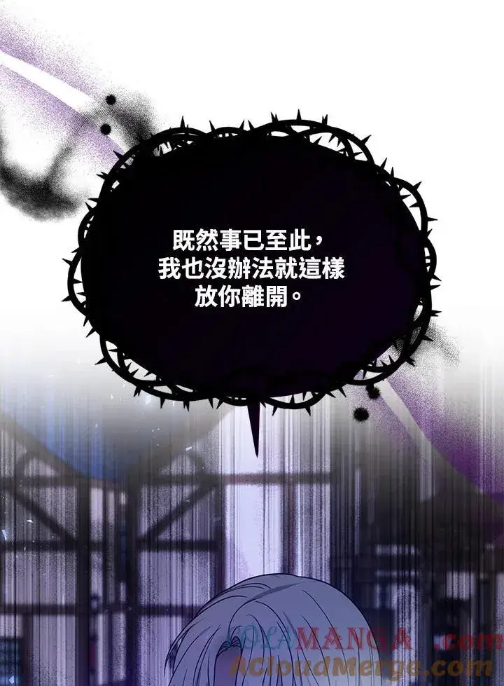 《男主的侄子太喜欢我了》第45话图109