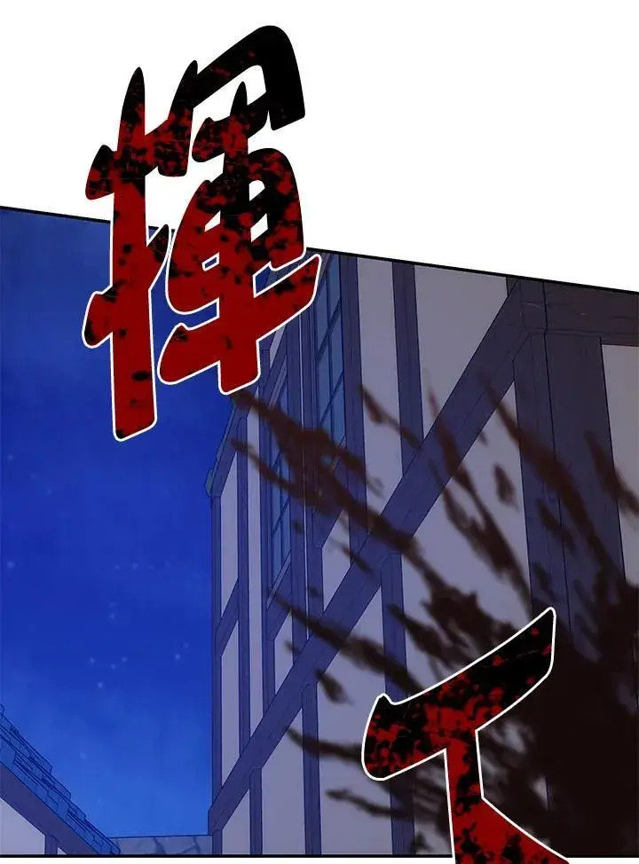 《男主的侄子太喜欢我了》第45话图111