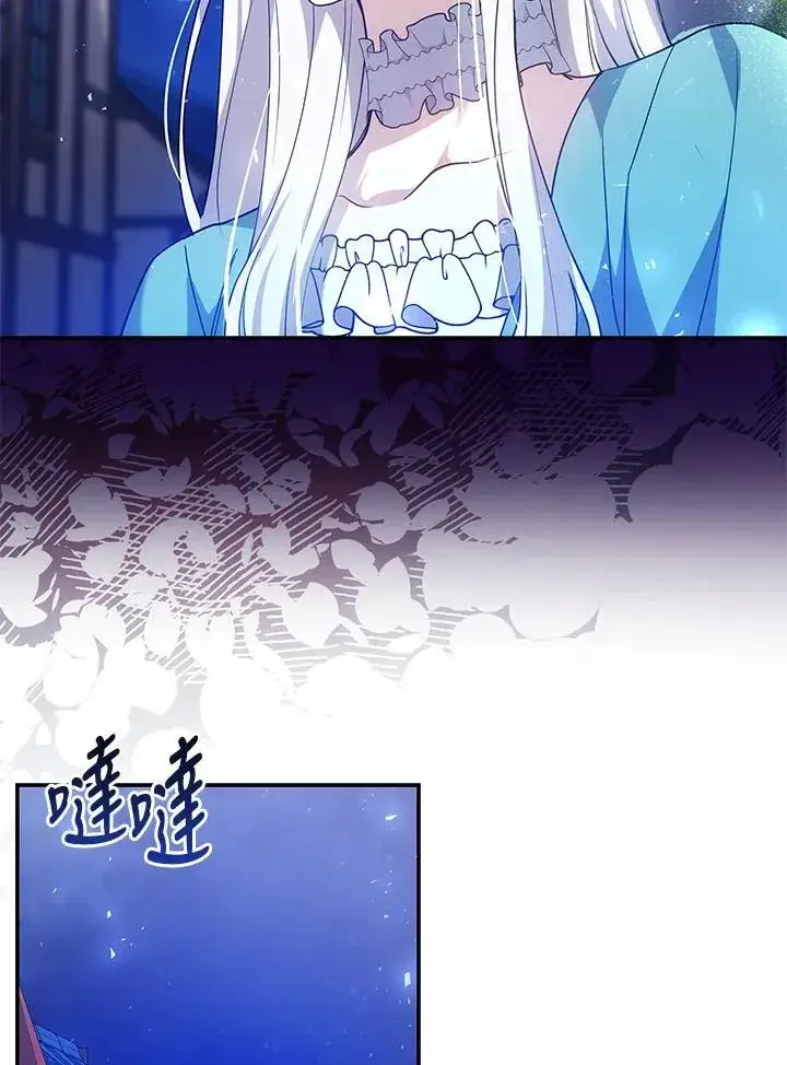 《男主的侄子太喜欢我了》第45话图115