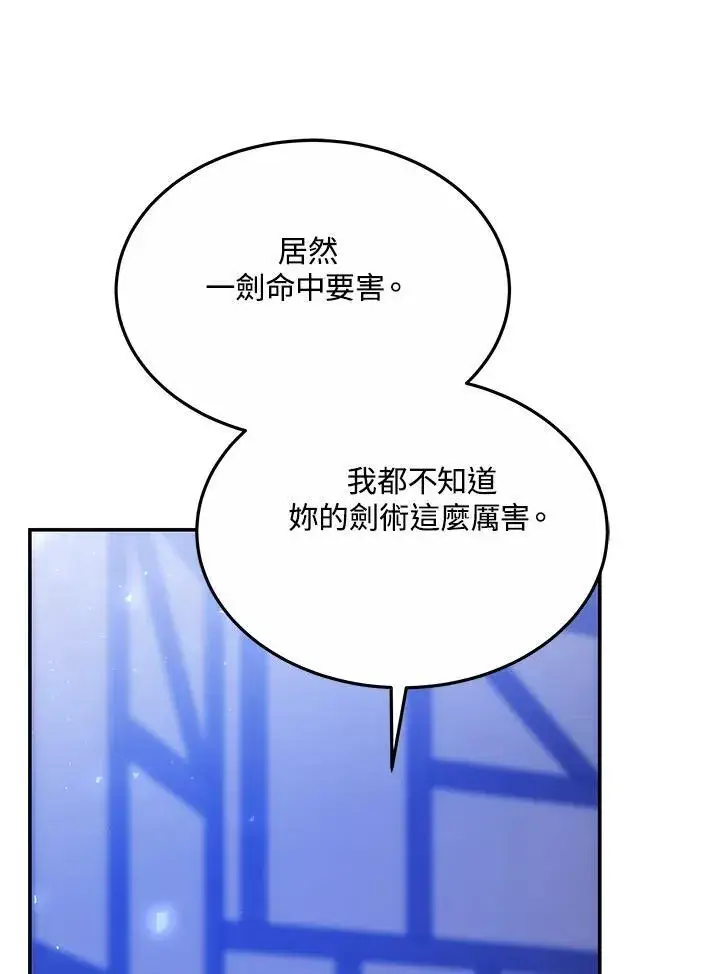 《男主的侄子太喜欢我了》第45话图118