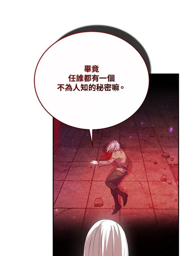 《男主的侄子太喜欢我了》第45话图120