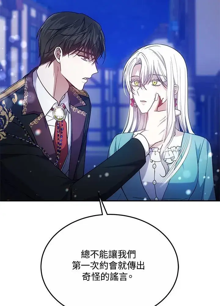 《男主的侄子太喜欢我了》第45话图122
