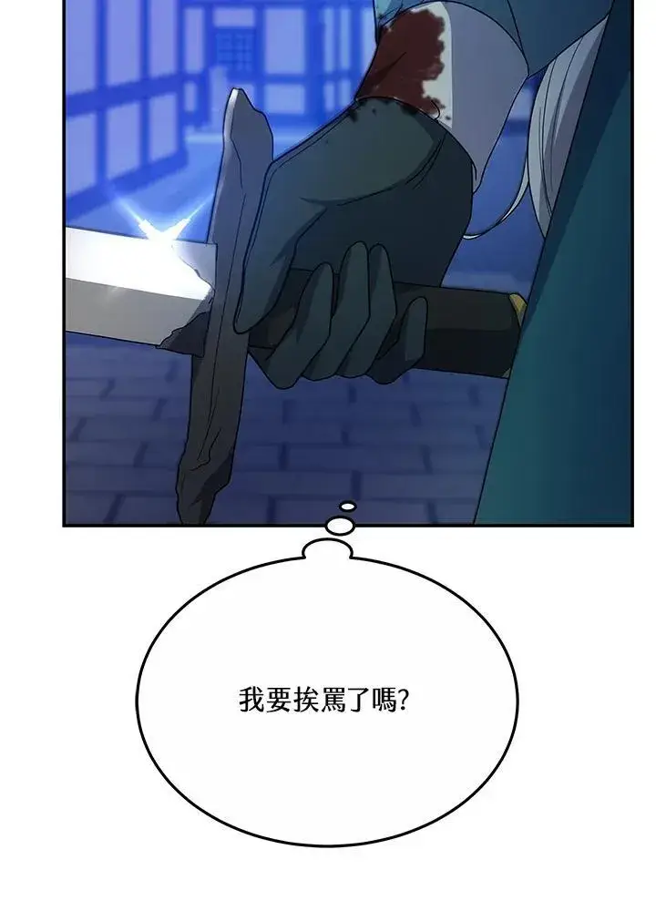 《男主的侄子太喜欢我了》第45话图124