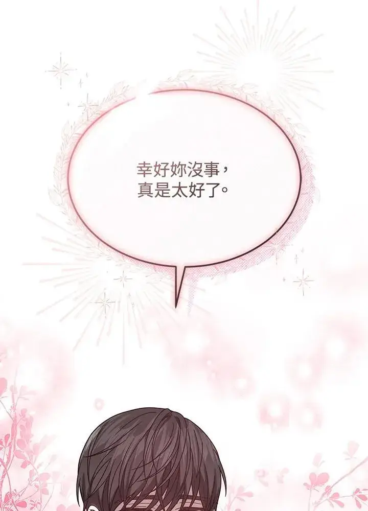 《男主的侄子太喜欢我了》第45话图127