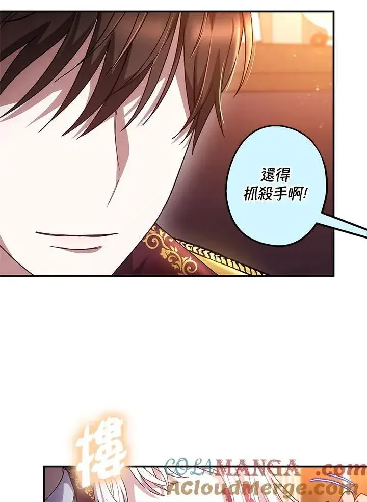 《男主的侄子太喜欢我了》第45话图13
