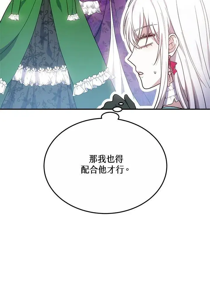 《男主的侄子太喜欢我了》第45话图19