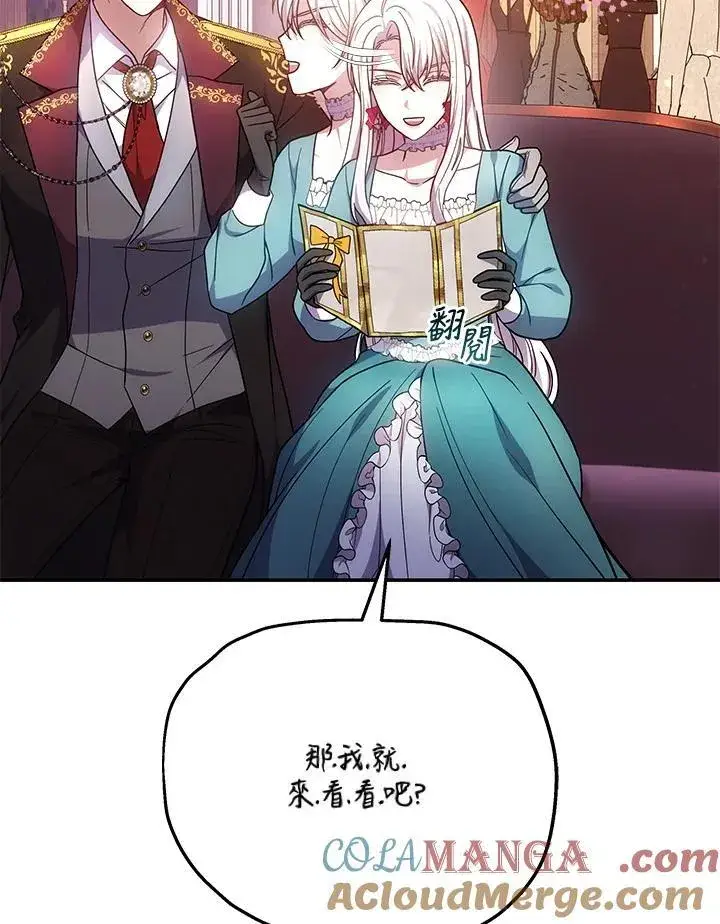 《男主的侄子太喜欢我了》第45话图21