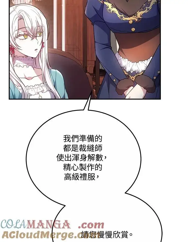 《男主的侄子太喜欢我了》第45话图25