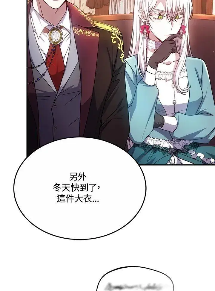 《男主的侄子太喜欢我了》第45话图31