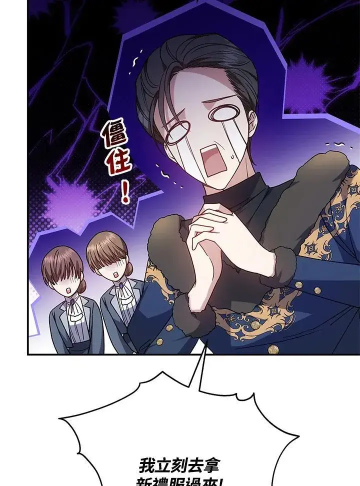 《男主的侄子太喜欢我了》第45话图34