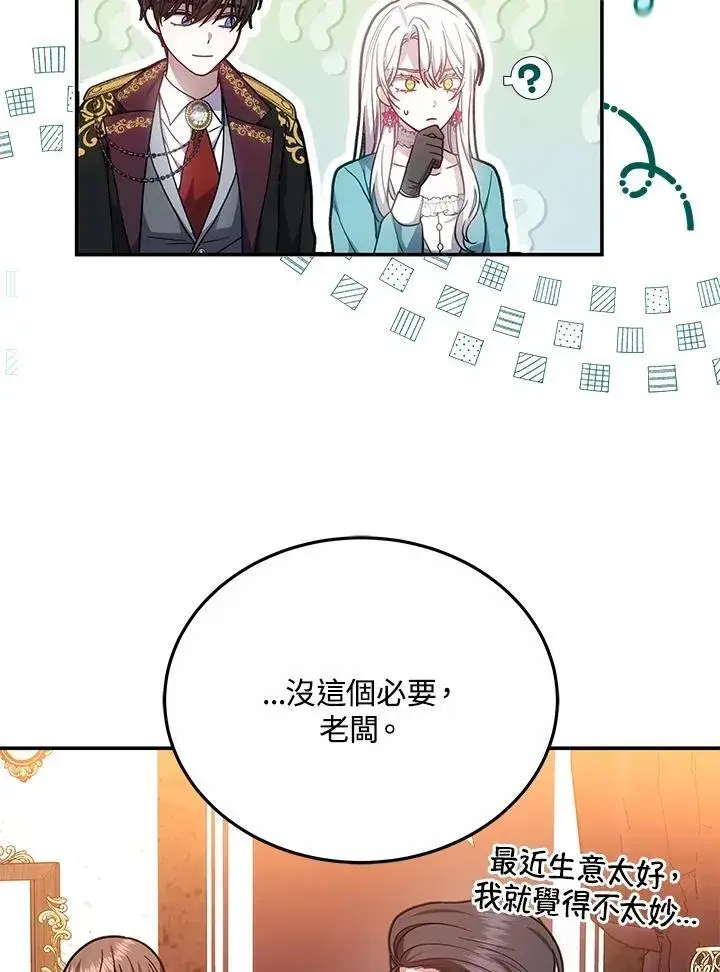 《男主的侄子太喜欢我了》第45话图36
