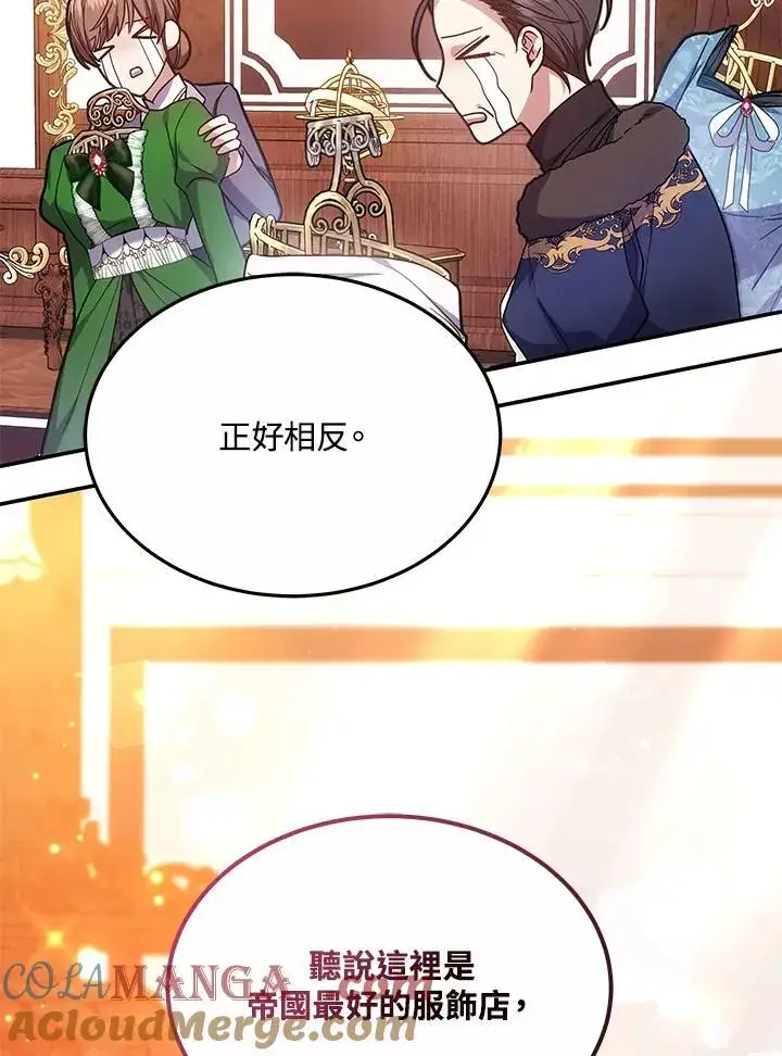 《男主的侄子太喜欢我了》第45话图37