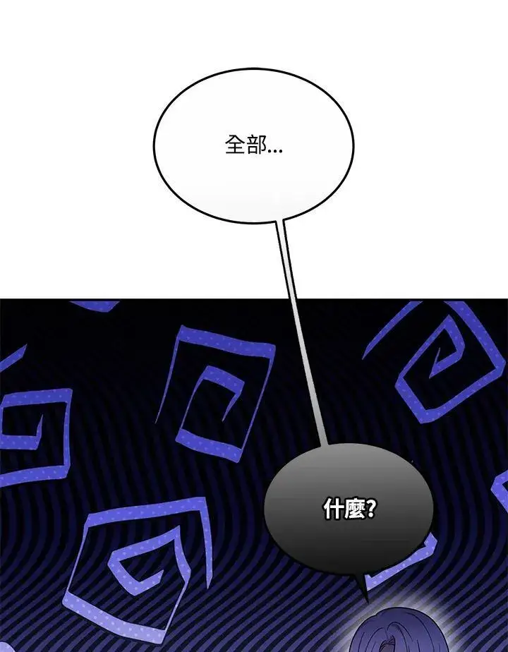 《男主的侄子太喜欢我了》第45话图43