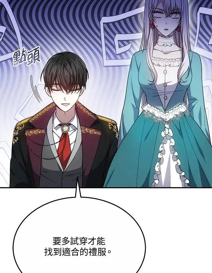 《男主的侄子太喜欢我了》第45话图44