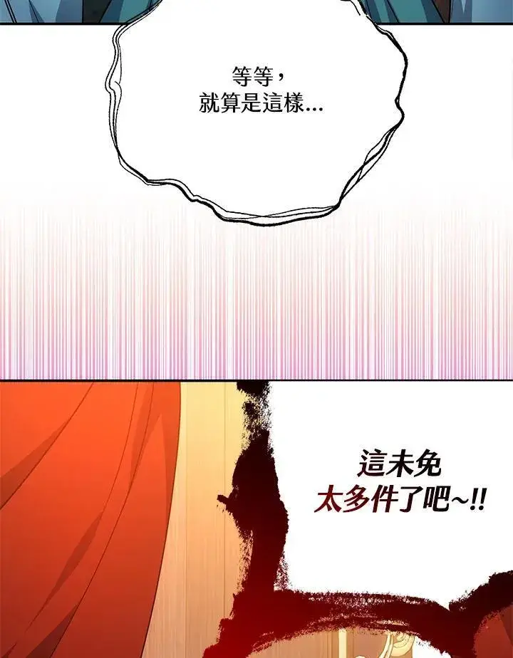 《男主的侄子太喜欢我了》第45话图46