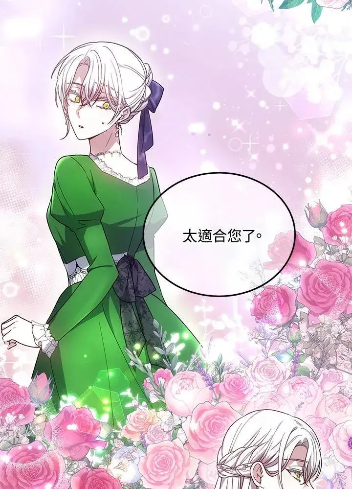 《男主的侄子太喜欢我了》第45话图52