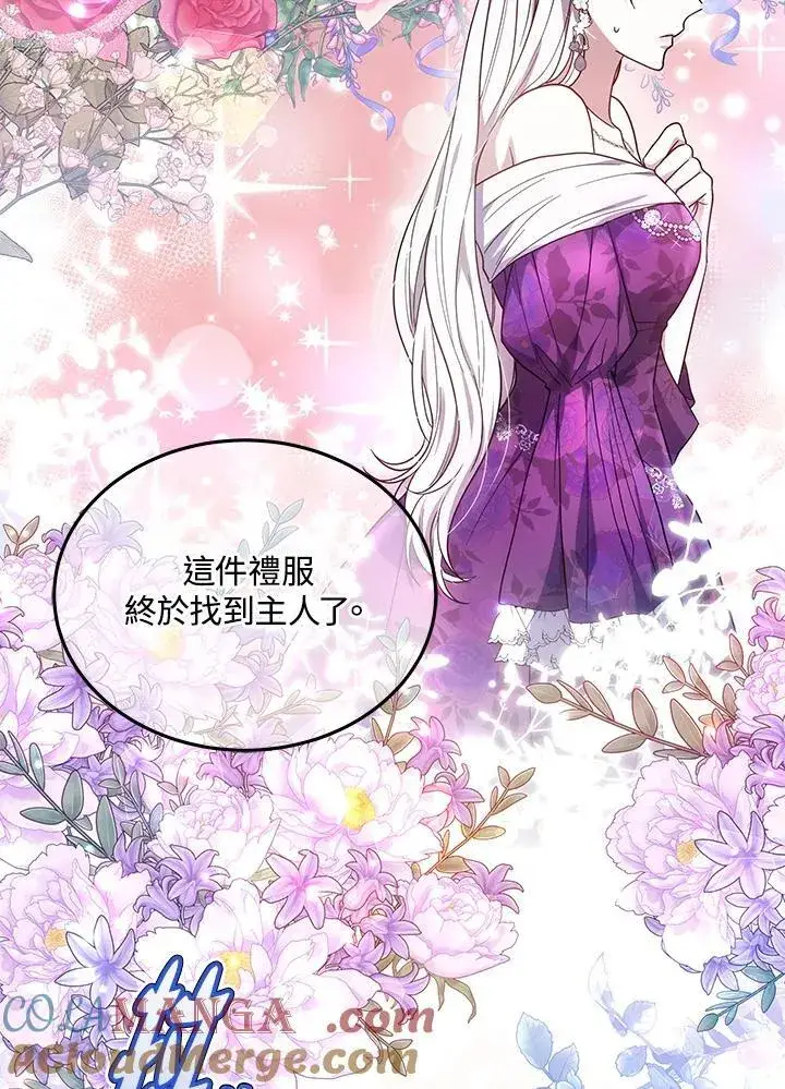 《男主的侄子太喜欢我了》第45话图53
