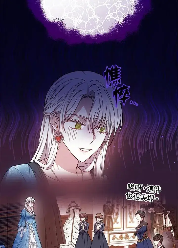 《男主的侄子太喜欢我了》第45话图56