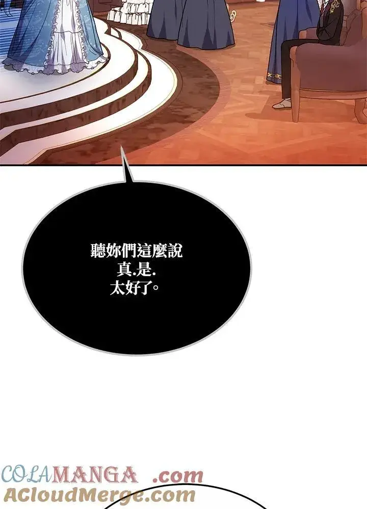 《男主的侄子太喜欢我了》第45话图57