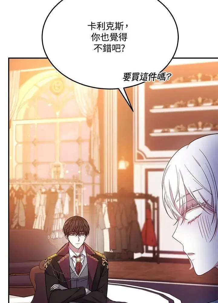 《男主的侄子太喜欢我了》第45话图58