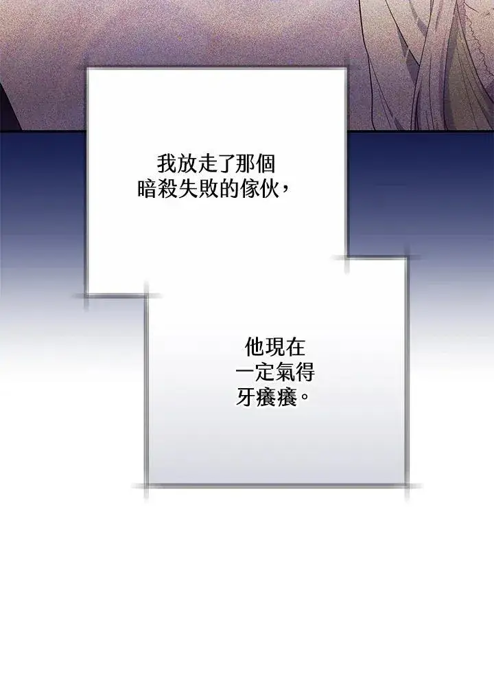 《男主的侄子太喜欢我了》第45话图6