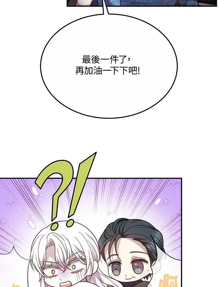 《男主的侄子太喜欢我了》第45话图64