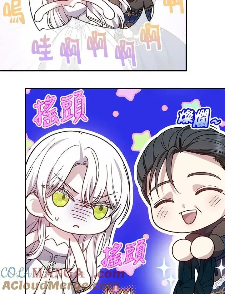 《男主的侄子太喜欢我了》第45话图65
