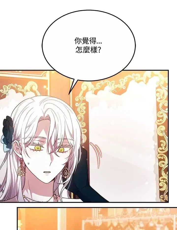 《男主的侄子太喜欢我了》第45话图71