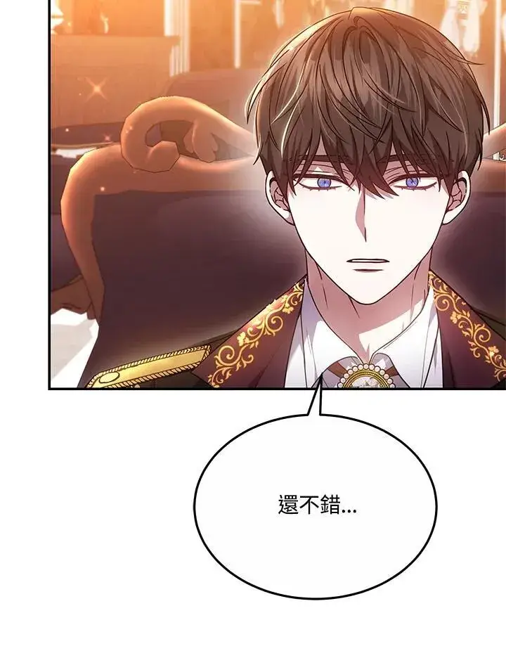 《男主的侄子太喜欢我了》第45话图72
