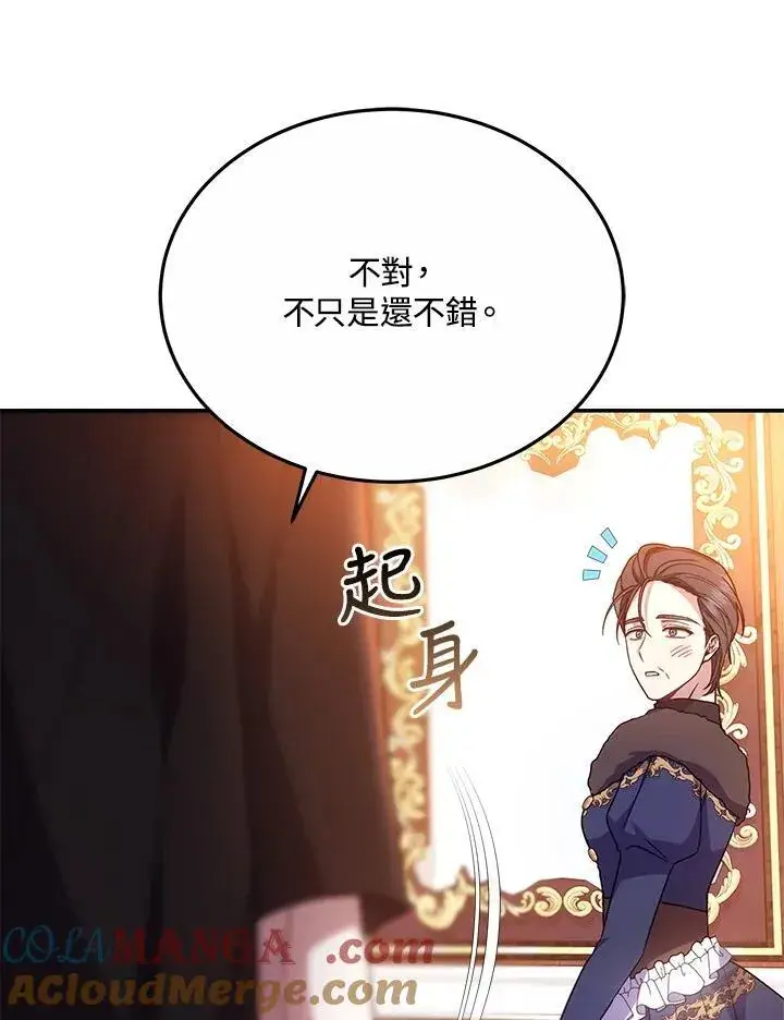 《男主的侄子太喜欢我了》第45话图73