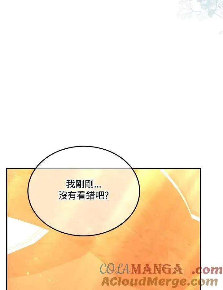 《男主的侄子太喜欢我了》第45话图77
