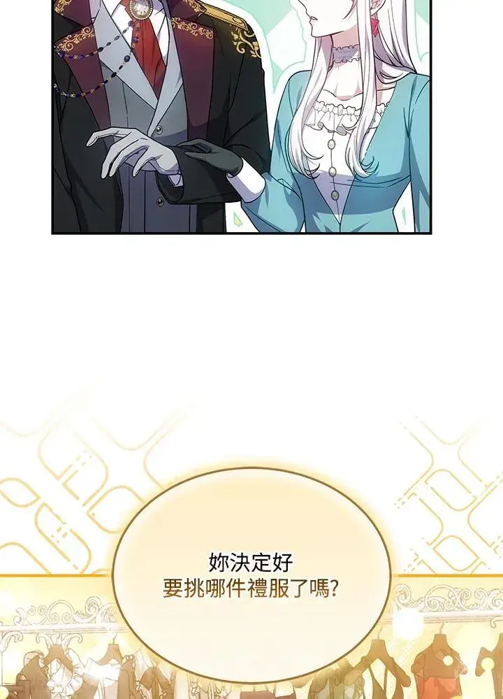 《男主的侄子太喜欢我了》第45话图8