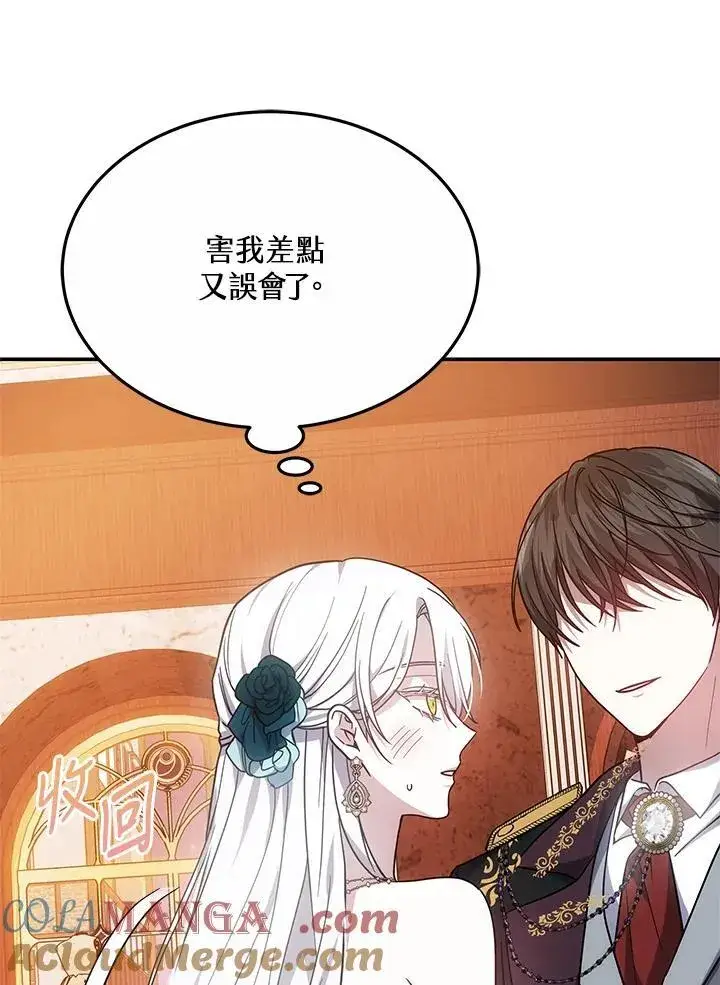 《男主的侄子太喜欢我了》第45话图81