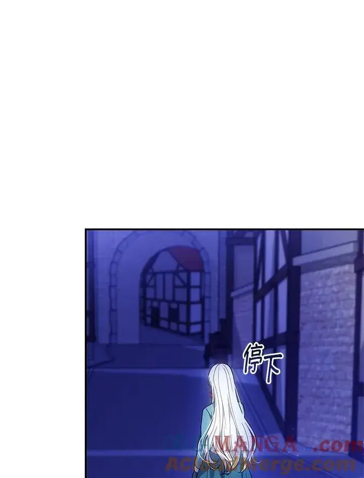 《男主的侄子太喜欢我了》第45话图93