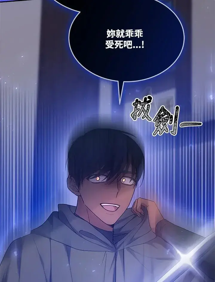 《男主的侄子太喜欢我了》第45话图98