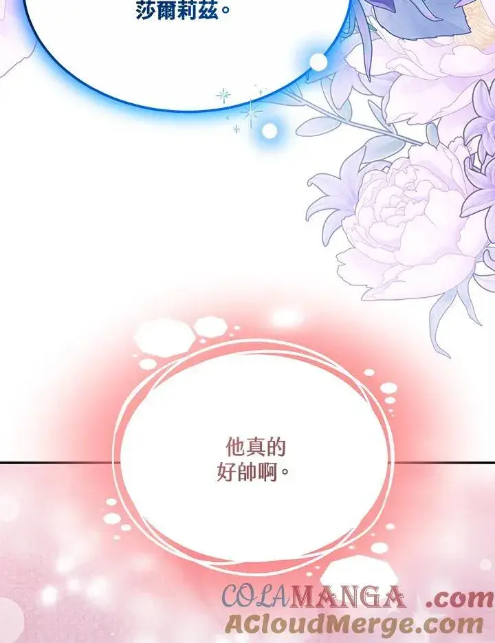 《男主的侄子太喜欢我了》第46话图101