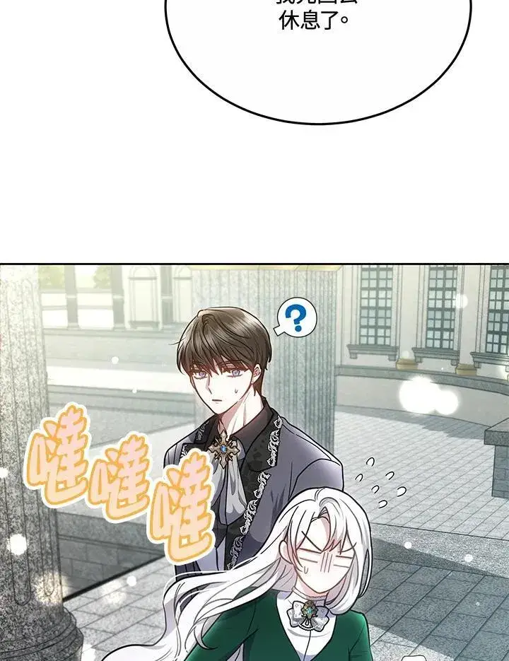 《男主的侄子太喜欢我了》第46话图107