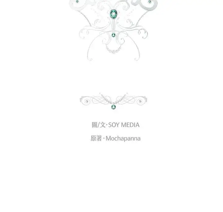 《男主的侄子太喜欢我了》第46话图11