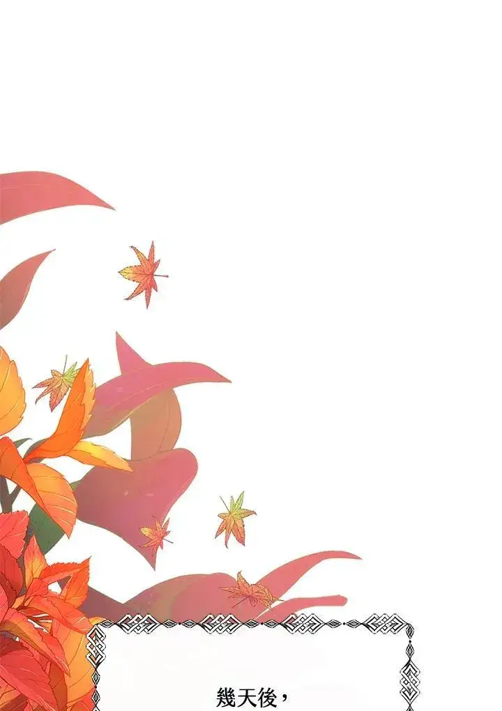 《男主的侄子太喜欢我了》第46话图110