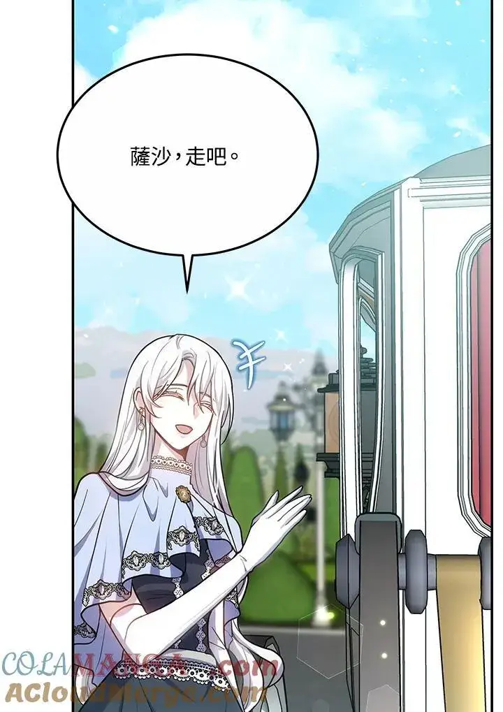 《男主的侄子太喜欢我了》第46话图113