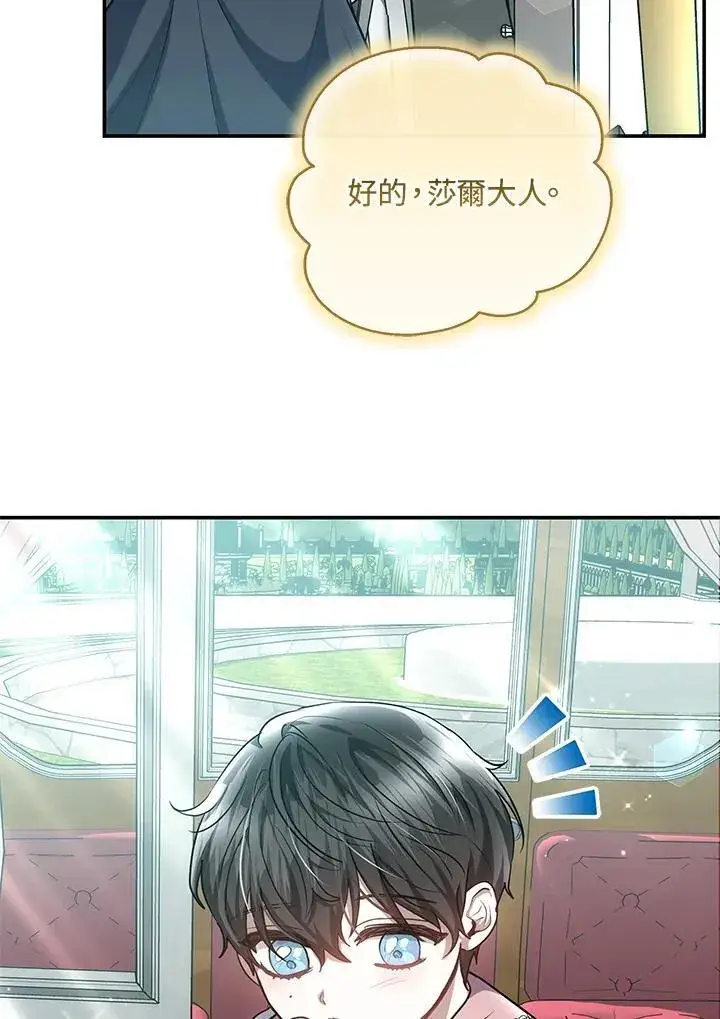 《男主的侄子太喜欢我了》第46话图114