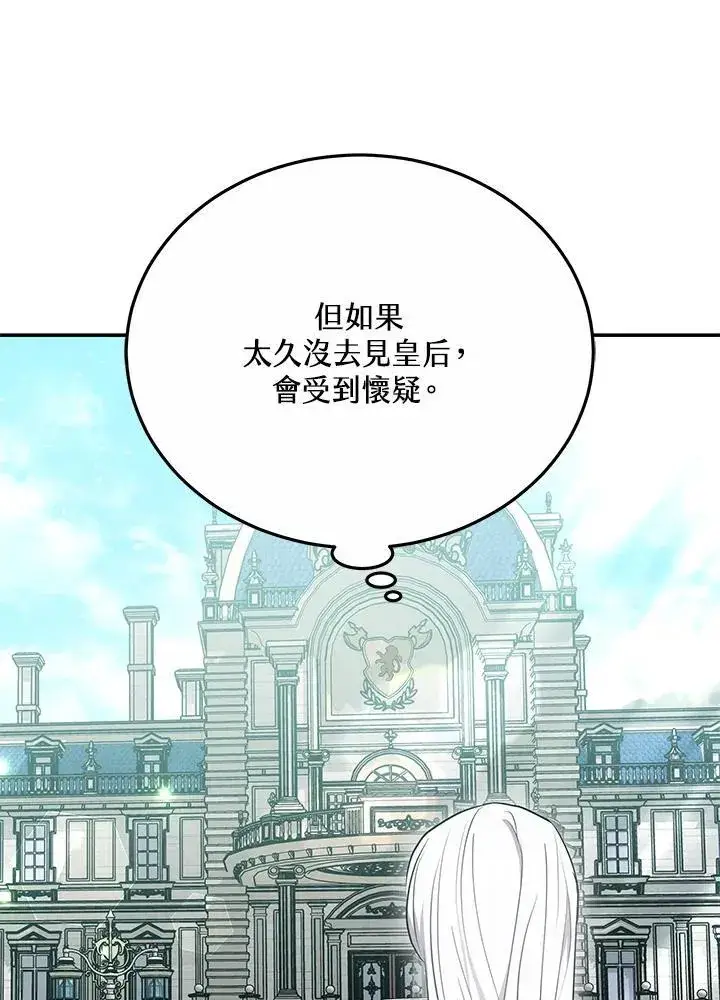 《男主的侄子太喜欢我了》第46话图119
