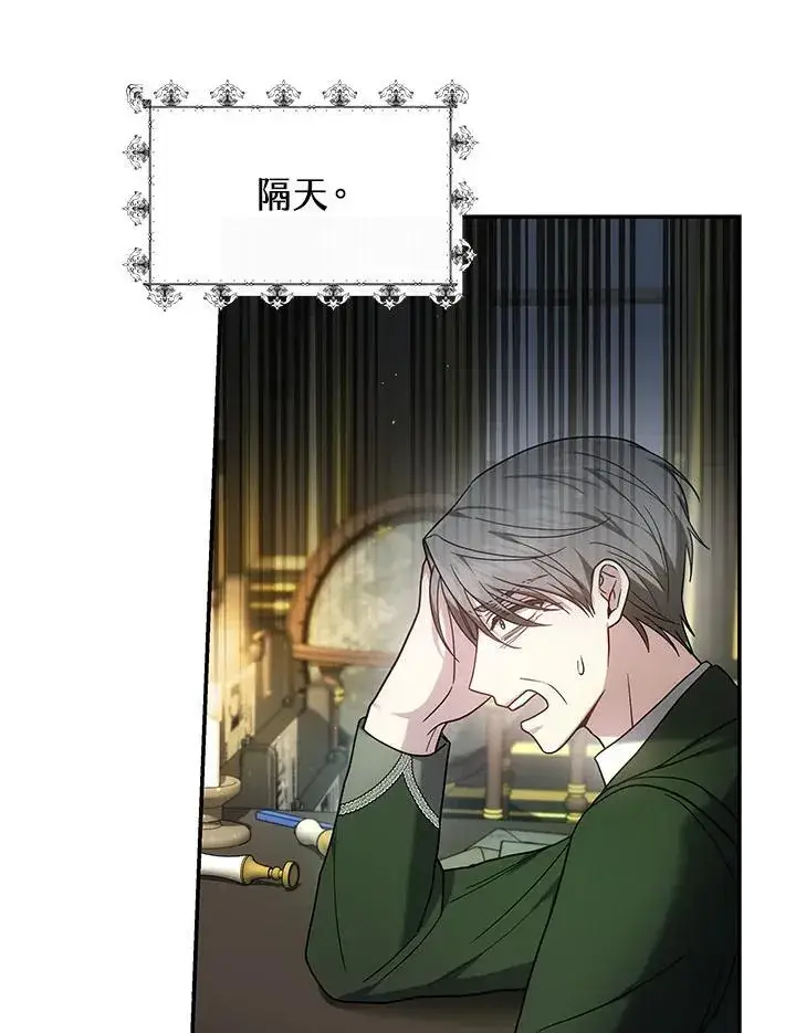 《男主的侄子太喜欢我了》第46话图12