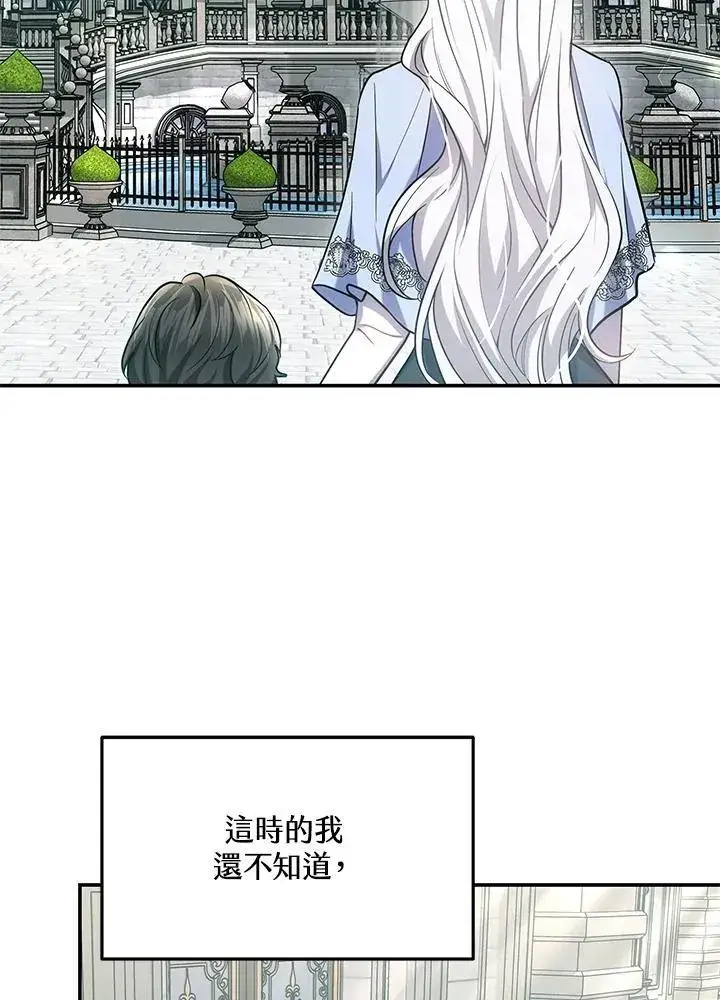 《男主的侄子太喜欢我了》第46话图120