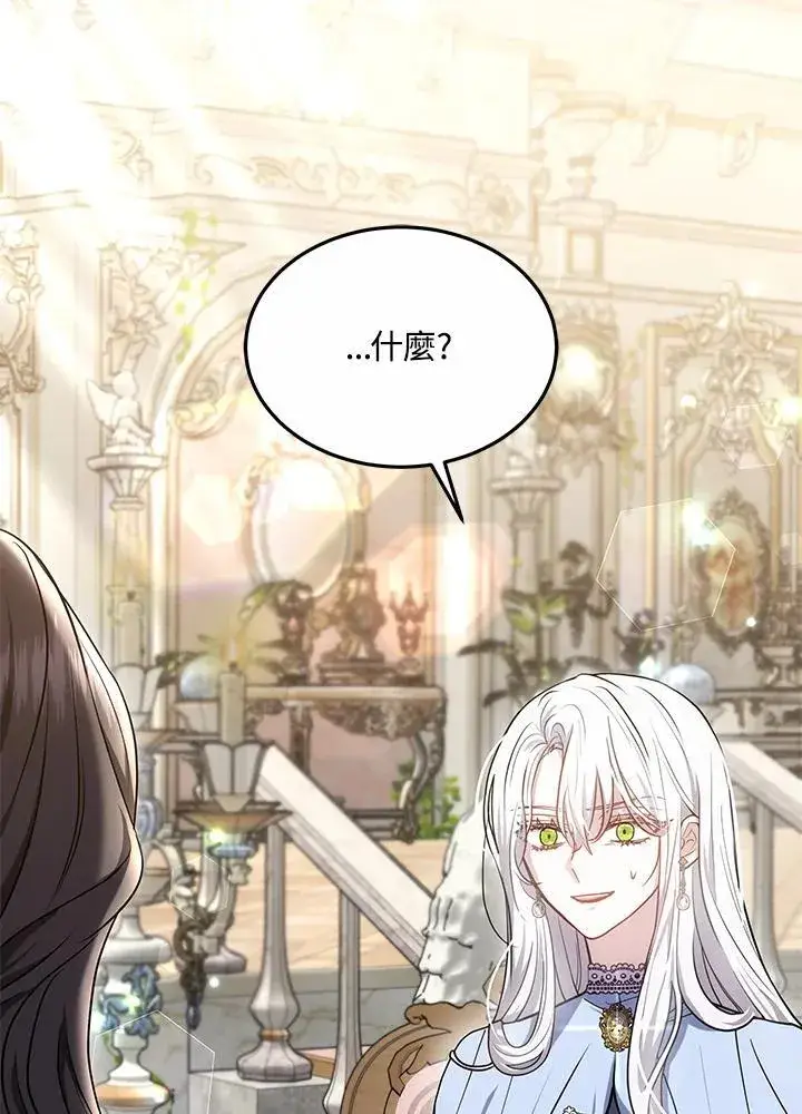 《男主的侄子太喜欢我了》第46话图123